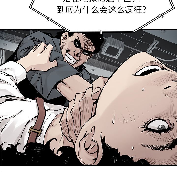 邪恶血统[抖漫]韩漫全集-邪恶血统-第 37 章无删减无遮挡章节图片 