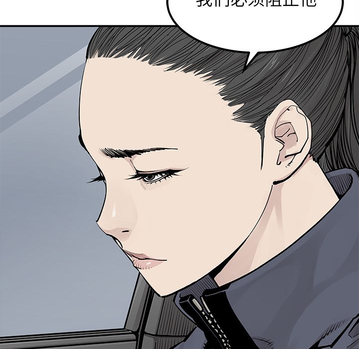 邪恶血统[抖漫]韩漫全集-邪恶血统-第 37 章无删减无遮挡章节图片 