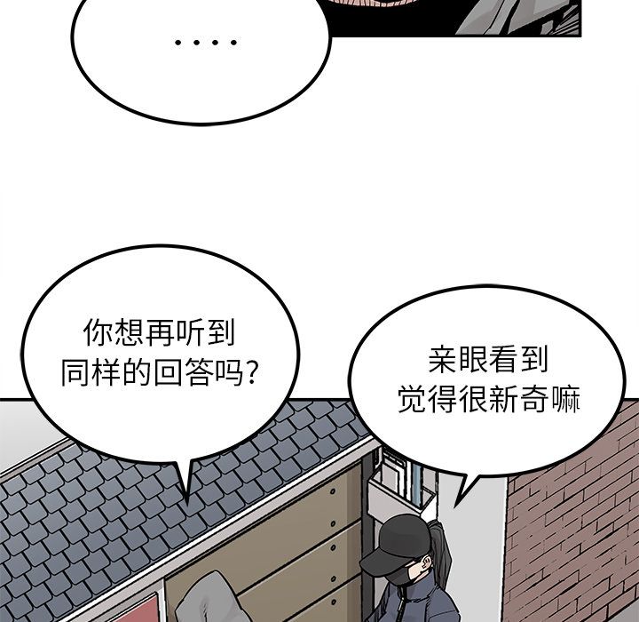 邪恶血统[抖漫]韩漫全集-邪恶血统-第 37 章无删减无遮挡章节图片 