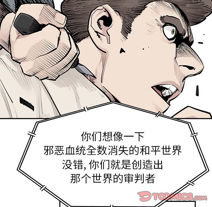 邪恶血统[抖漫]韩漫全集-邪恶血统-第 37 章无删减无遮挡章节图片 