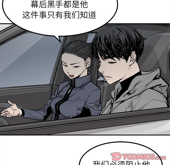 邪恶血统[抖漫]韩漫全集-邪恶血统-第 37 章无删减无遮挡章节图片 