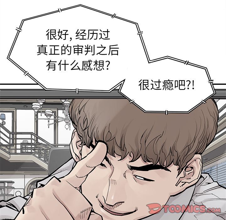 邪恶血统[抖漫]韩漫全集-邪恶血统-第 37 章无删减无遮挡章节图片 