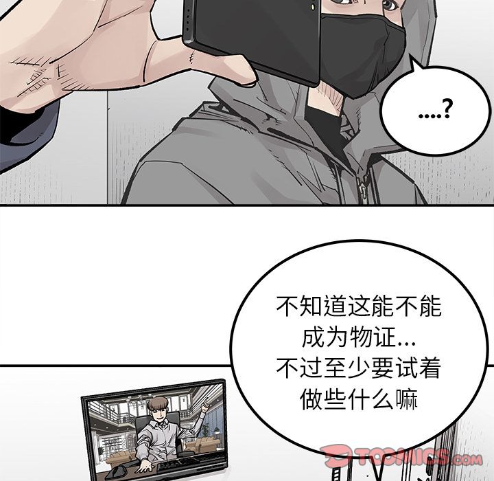 邪恶血统[抖漫]韩漫全集-邪恶血统-第 37 章无删减无遮挡章节图片 