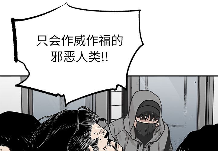 邪恶血统[抖漫]韩漫全集-邪恶血统-第 37 章无删减无遮挡章节图片 