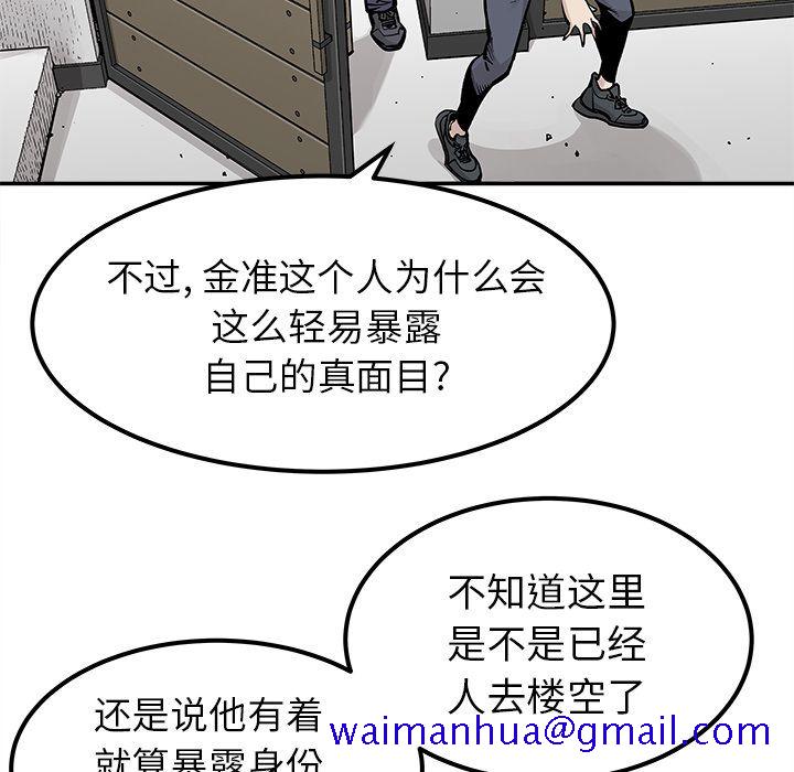 邪恶血统[抖漫]韩漫全集-邪恶血统-第 37 章无删减无遮挡章节图片 