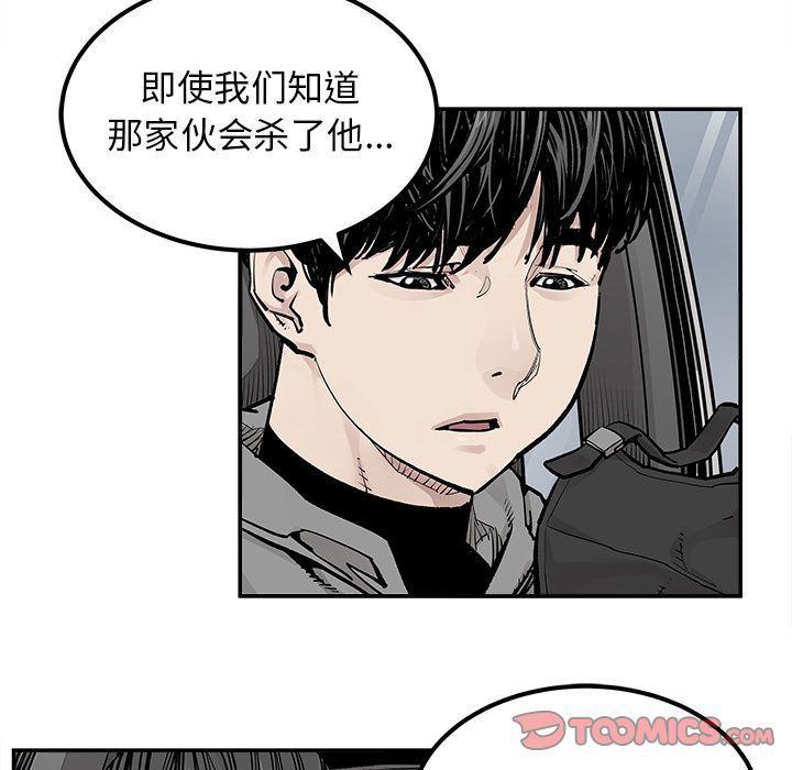 邪恶血统[抖漫]韩漫全集-邪恶血统-第 37 章无删减无遮挡章节图片 