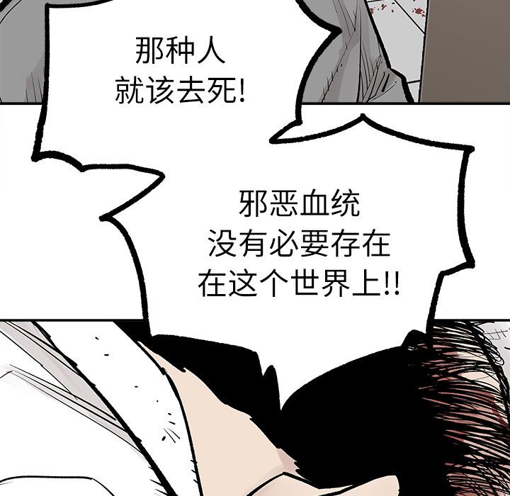 邪恶血统[抖漫]韩漫全集-邪恶血统-第 37 章无删减无遮挡章节图片 