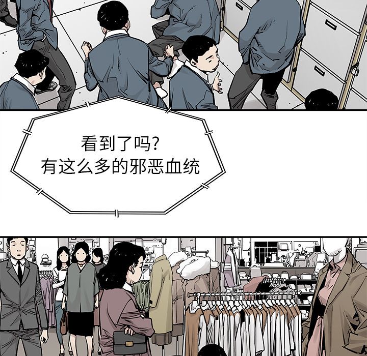 邪恶血统[抖漫]韩漫全集-邪恶血统-第 37 章无删减无遮挡章节图片 