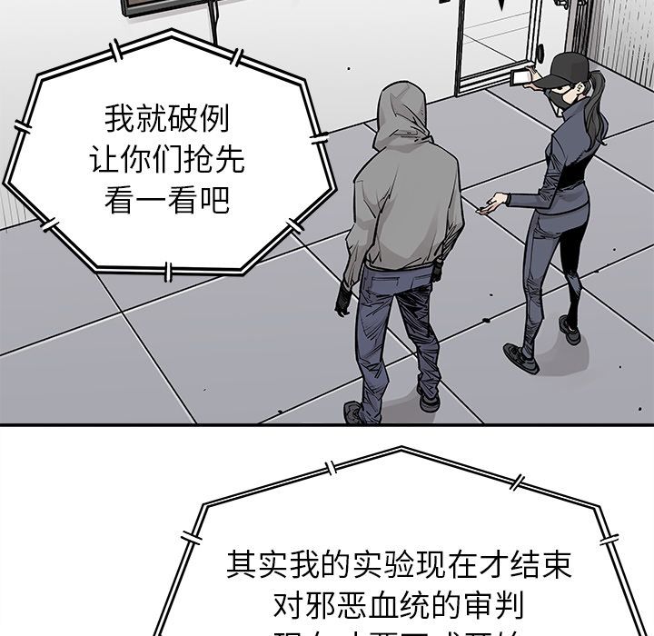 邪恶血统[抖漫]韩漫全集-邪恶血统-第 37 章无删减无遮挡章节图片 