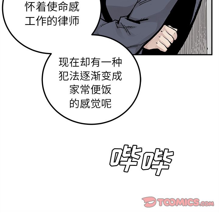 邪恶血统[抖漫]韩漫全集-邪恶血统-第 37 章无删减无遮挡章节图片 