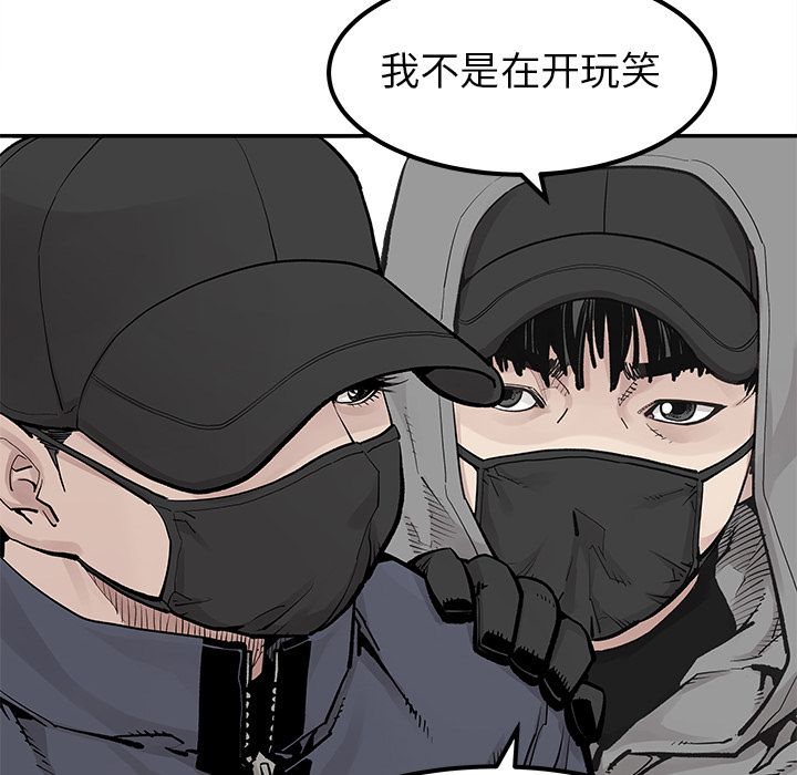 邪恶血统[抖漫]韩漫全集-邪恶血统-第 37 章无删减无遮挡章节图片 