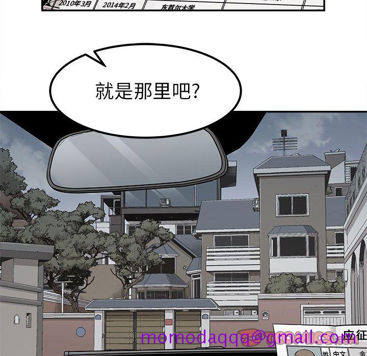 邪恶血统[抖漫]韩漫全集-邪恶血统-第 37 章无删减无遮挡章节图片 