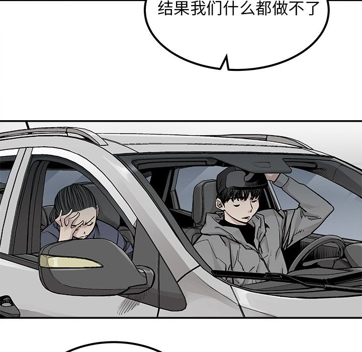 邪恶血统[抖漫]韩漫全集-邪恶血统-第 37 章无删减无遮挡章节图片 