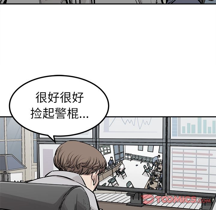 邪恶血统[抖漫]韩漫全集-邪恶血统-第 37 章无删减无遮挡章节图片 