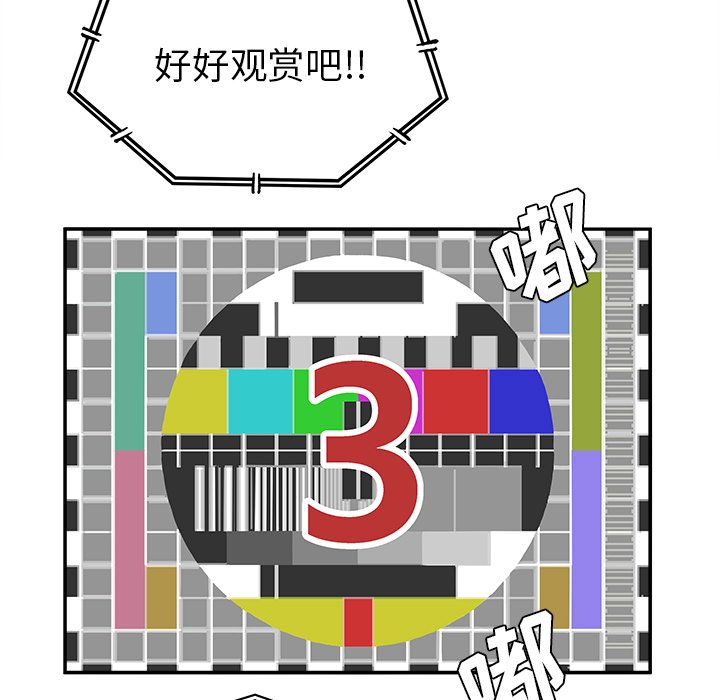 邪恶血统[抖漫]韩漫全集-邪恶血统-第 37 章无删减无遮挡章节图片 