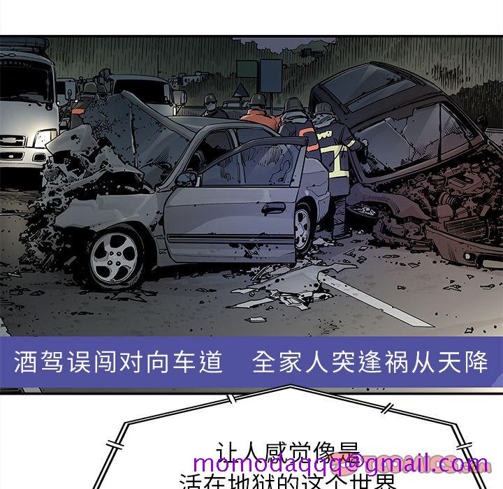 邪恶血统[抖漫]韩漫全集-邪恶血统-第 37 章无删减无遮挡章节图片 