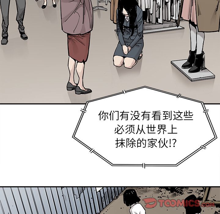 邪恶血统[抖漫]韩漫全集-邪恶血统-第 37 章无删减无遮挡章节图片 