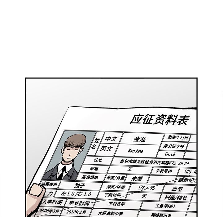 邪恶血统[抖漫]韩漫全集-邪恶血统-第 37 章无删减无遮挡章节图片 