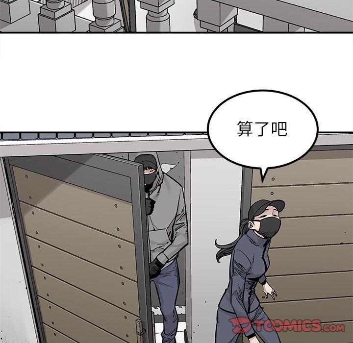 邪恶血统[抖漫]韩漫全集-邪恶血统-第 37 章无删减无遮挡章节图片 