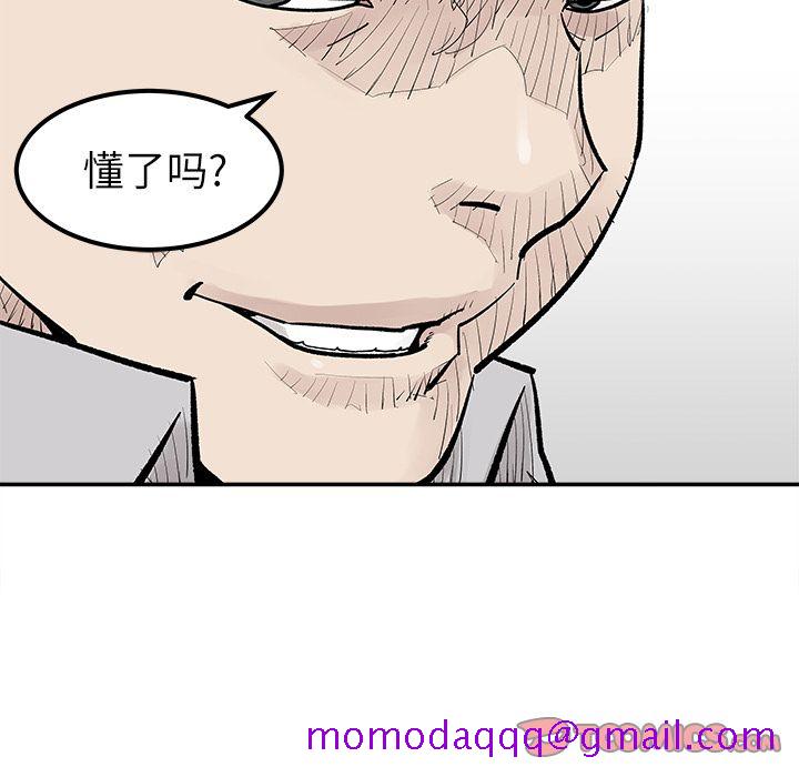 邪恶血统[抖漫]韩漫全集-邪恶血统-第 37 章无删减无遮挡章节图片 