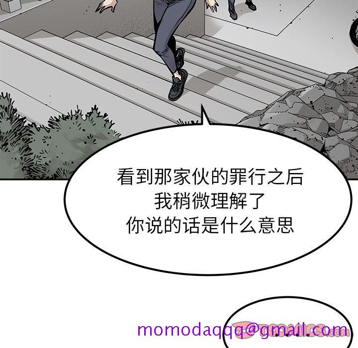 邪恶血统[抖漫]韩漫全集-邪恶血统-第 37 章无删减无遮挡章节图片 