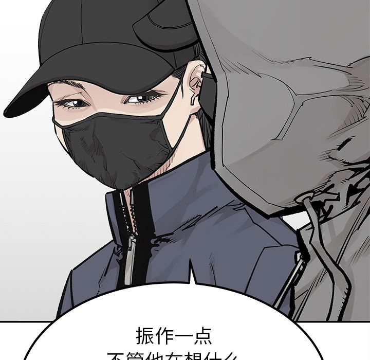 邪恶血统[抖漫]韩漫全集-邪恶血统-第 38 章无删减无遮挡章节图片 