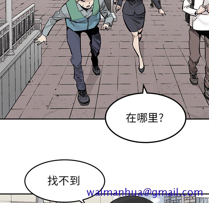 邪恶血统[抖漫]韩漫全集-邪恶血统-第 38 章无删减无遮挡章节图片 
