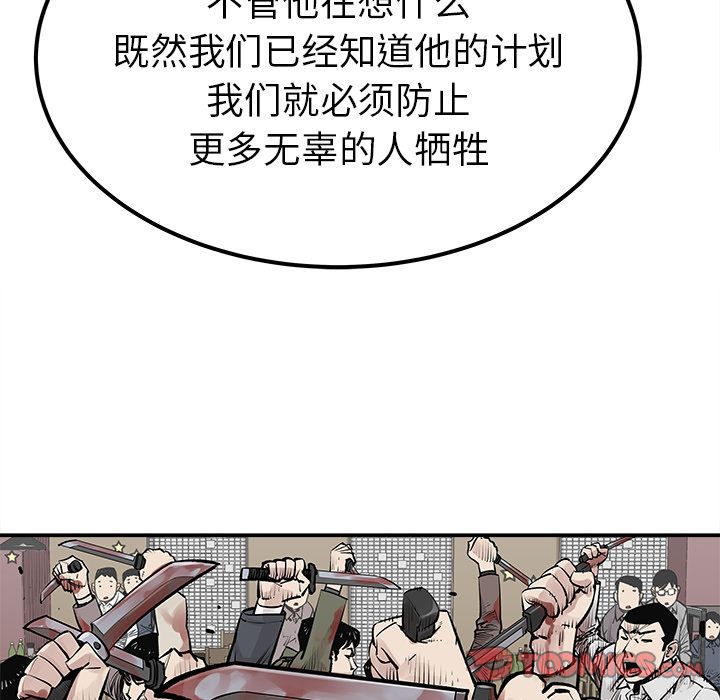 邪恶血统[抖漫]韩漫全集-邪恶血统-第 38 章无删减无遮挡章节图片 