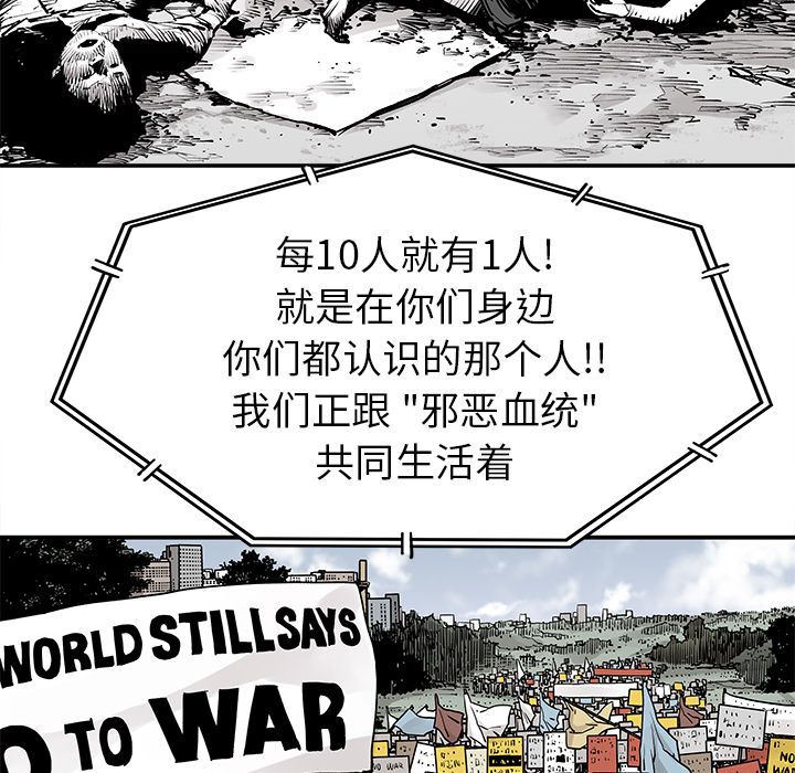 邪恶血统[抖漫]韩漫全集-邪恶血统-第 38 章无删减无遮挡章节图片 