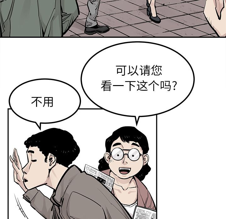 邪恶血统[抖漫]韩漫全集-邪恶血统-第 38 章无删减无遮挡章节图片 