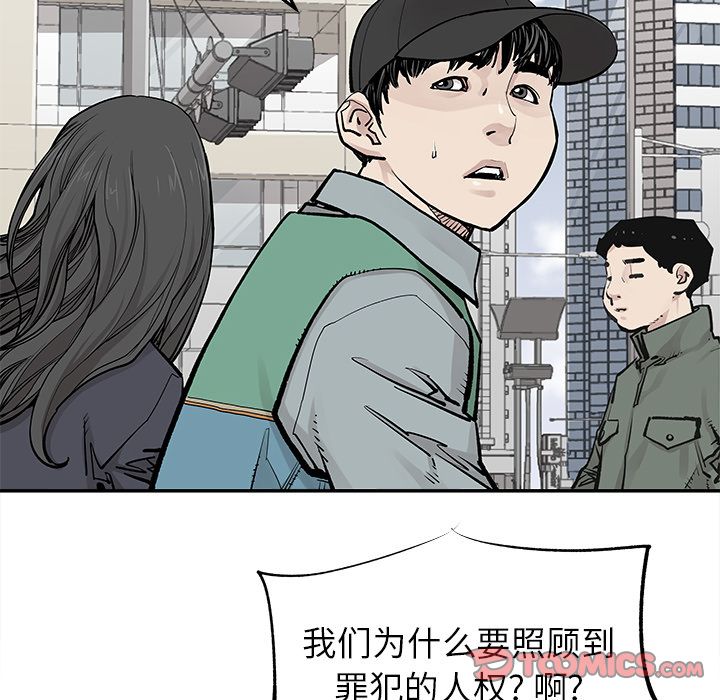 邪恶血统[抖漫]韩漫全集-邪恶血统-第 38 章无删减无遮挡章节图片 