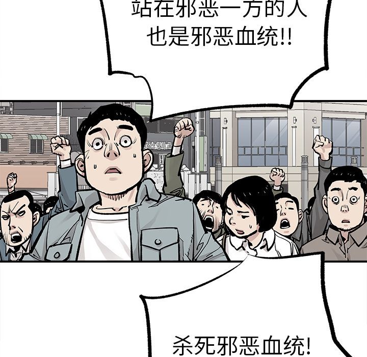 邪恶血统[抖漫]韩漫全集-邪恶血统-第 38 章无删减无遮挡章节图片 