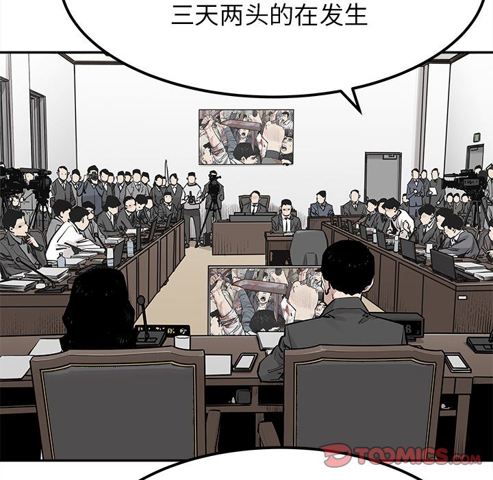 邪恶血统[抖漫]韩漫全集-邪恶血统-第 38 章无删减无遮挡章节图片 