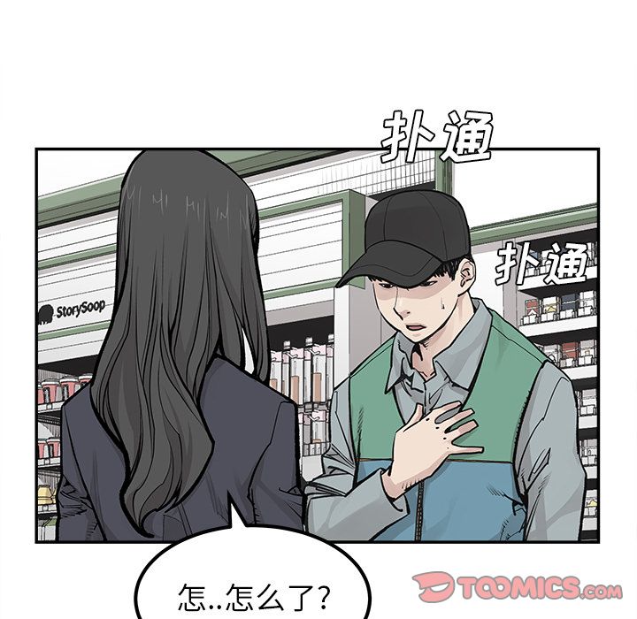 邪恶血统[抖漫]韩漫全集-邪恶血统-第 38 章无删减无遮挡章节图片 
