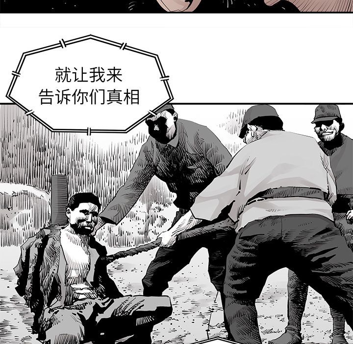 邪恶血统[抖漫]韩漫全集-邪恶血统-第 38 章无删减无遮挡章节图片 