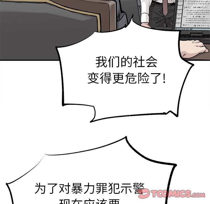 邪恶血统[抖漫]韩漫全集-邪恶血统-第 38 章无删减无遮挡章节图片 