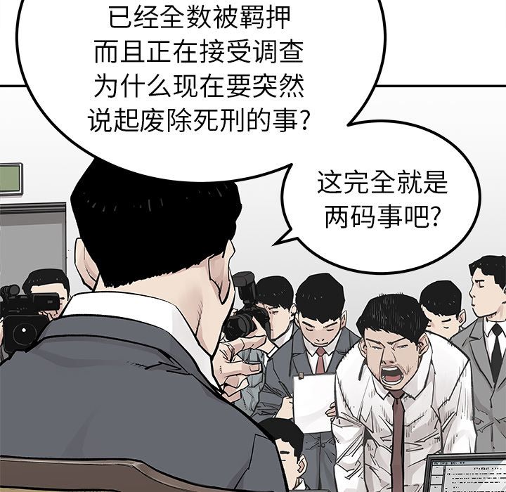 邪恶血统[抖漫]韩漫全集-邪恶血统-第 38 章无删减无遮挡章节图片 