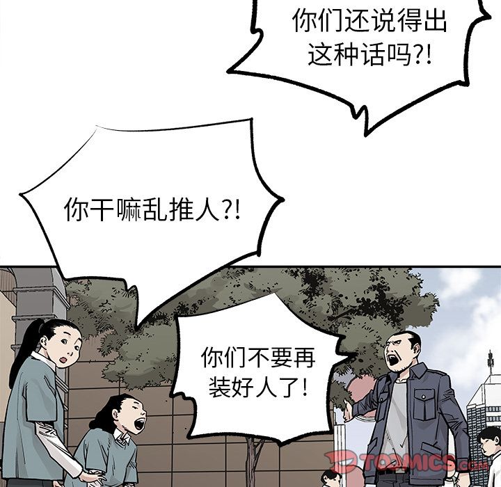 邪恶血统[抖漫]韩漫全集-邪恶血统-第 38 章无删减无遮挡章节图片 