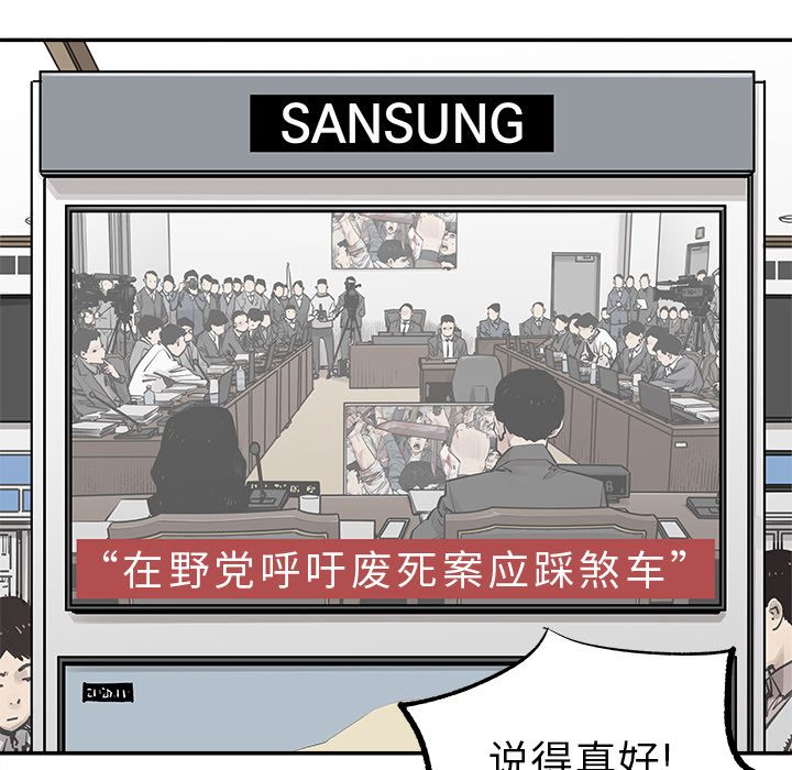 邪恶血统[抖漫]韩漫全集-邪恶血统-第 38 章无删减无遮挡章节图片 