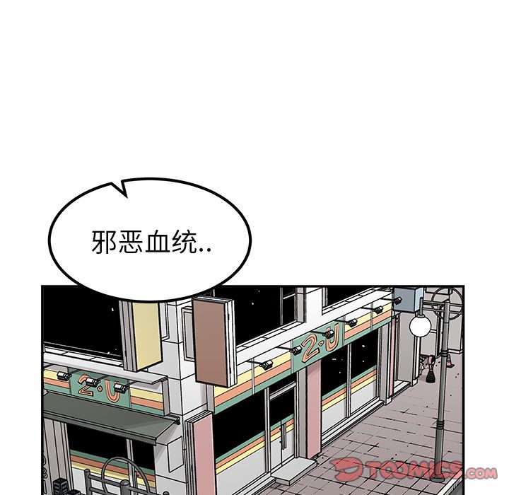 邪恶血统[抖漫]韩漫全集-邪恶血统-第 38 章无删减无遮挡章节图片 