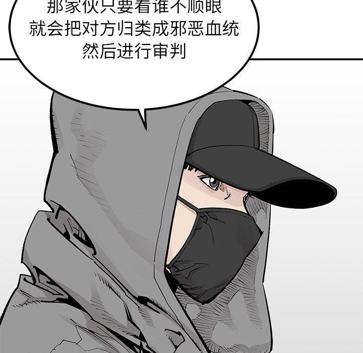 邪恶血统[抖漫]韩漫全集-邪恶血统-第 38 章无删减无遮挡章节图片 