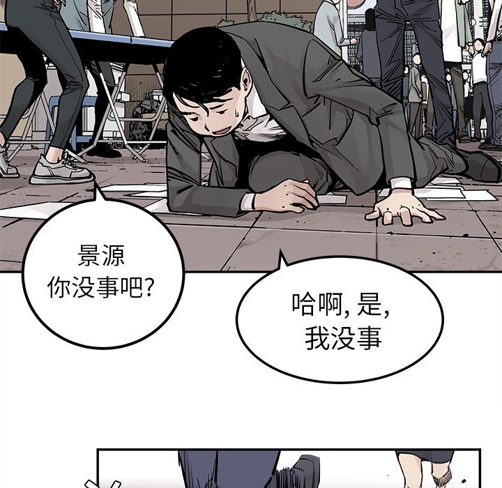 邪恶血统[抖漫]韩漫全集-邪恶血统-第 38 章无删减无遮挡章节图片 