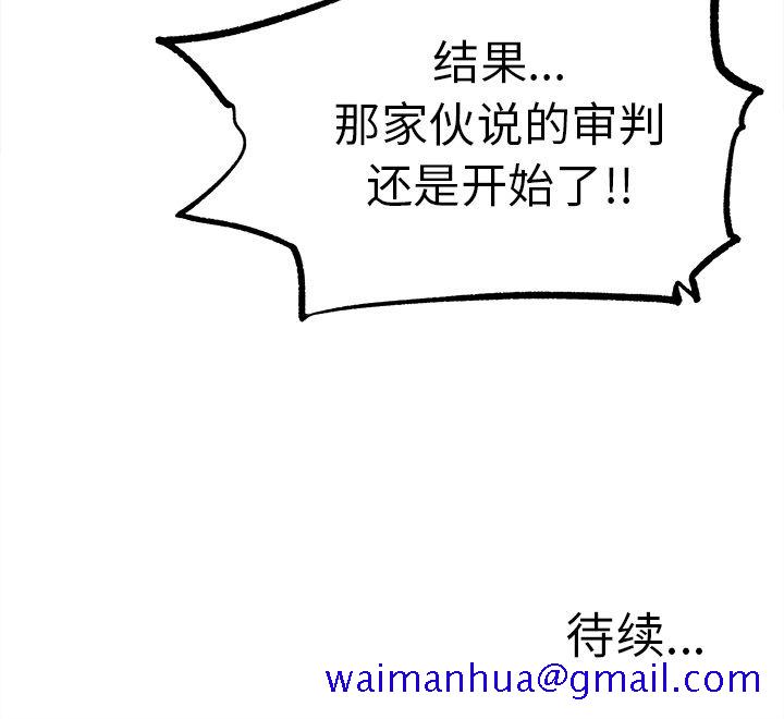 邪恶血统[抖漫]韩漫全集-邪恶血统-第 38 章无删减无遮挡章节图片 
