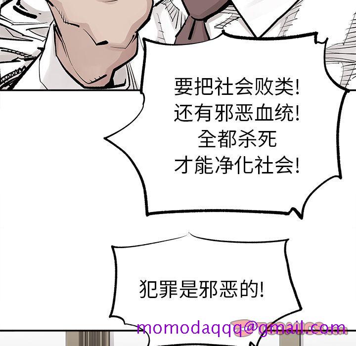 邪恶血统[抖漫]韩漫全集-邪恶血统-第 38 章无删减无遮挡章节图片 