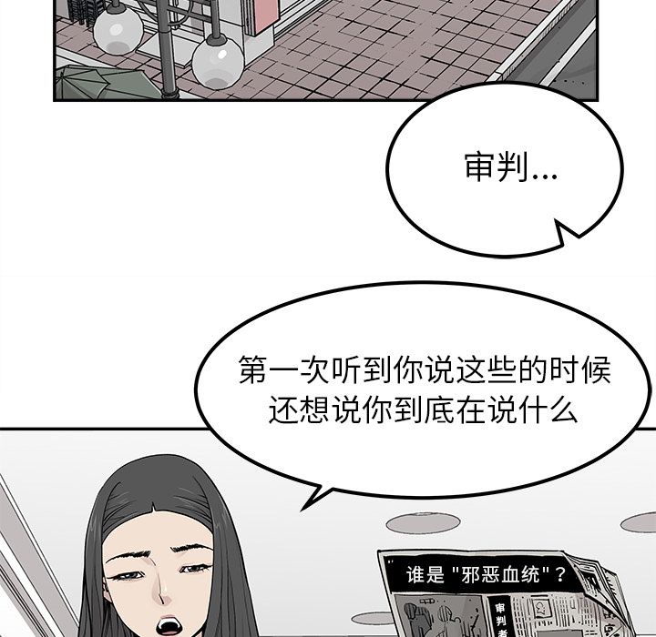 邪恶血统[抖漫]韩漫全集-邪恶血统-第 38 章无删减无遮挡章节图片 