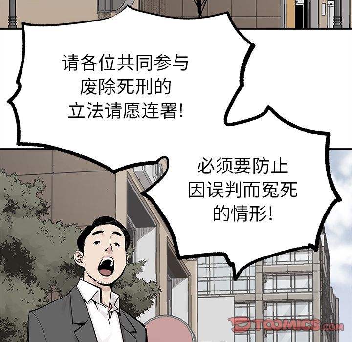 邪恶血统[抖漫]韩漫全集-邪恶血统-第 38 章无删减无遮挡章节图片 