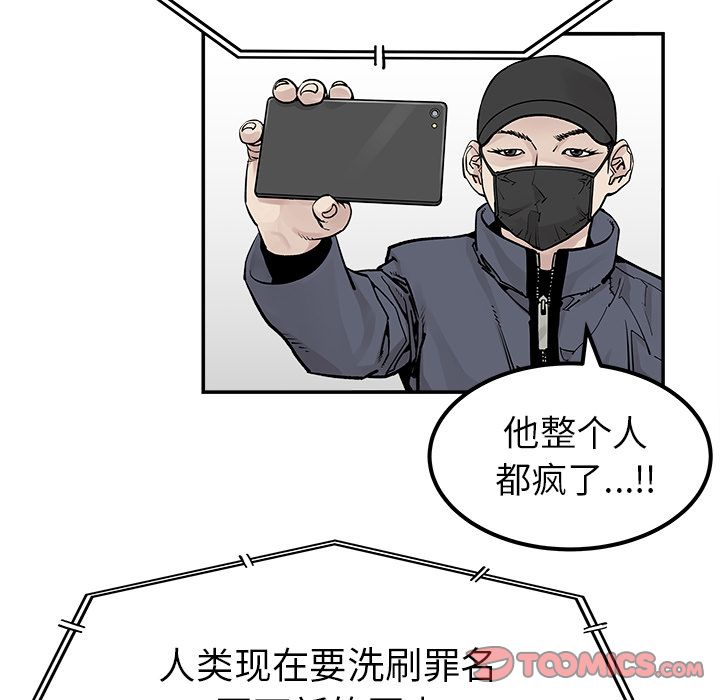邪恶血统[抖漫]韩漫全集-邪恶血统-第 38 章无删减无遮挡章节图片 