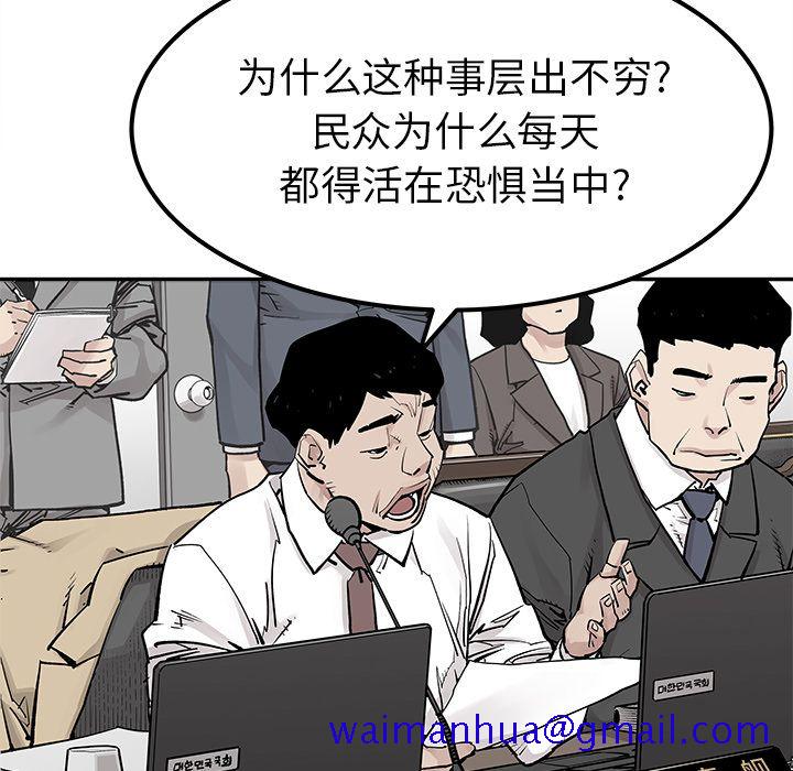 邪恶血统[抖漫]韩漫全集-邪恶血统-第 38 章无删减无遮挡章节图片 