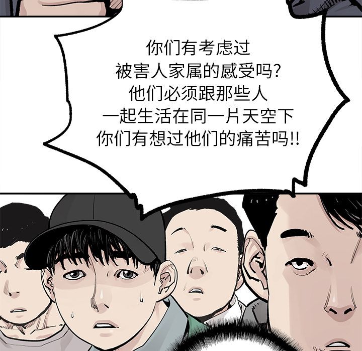 邪恶血统[抖漫]韩漫全集-邪恶血统-第 38 章无删减无遮挡章节图片 