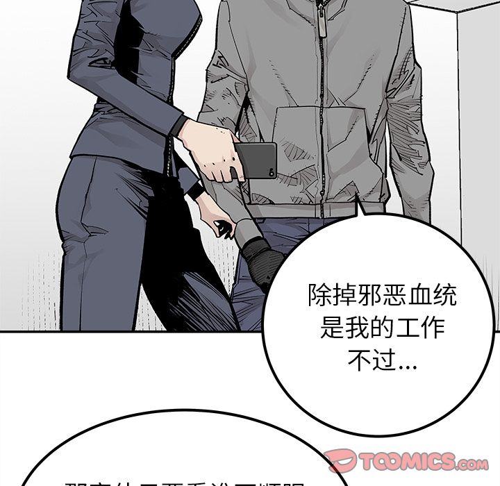 邪恶血统[抖漫]韩漫全集-邪恶血统-第 38 章无删减无遮挡章节图片 